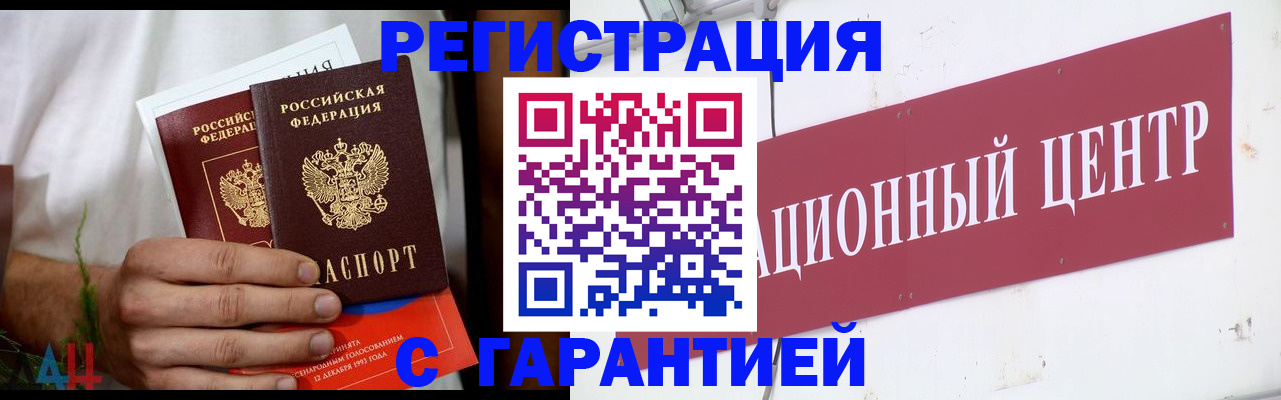 прописка для кредита в Великом Новгороде