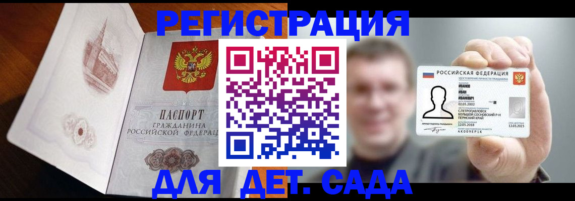 временная регистрация поиск в Великом Новгороде
