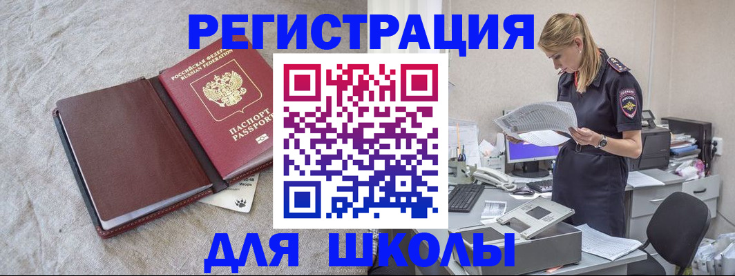миграционный учет в Великом Новгороде