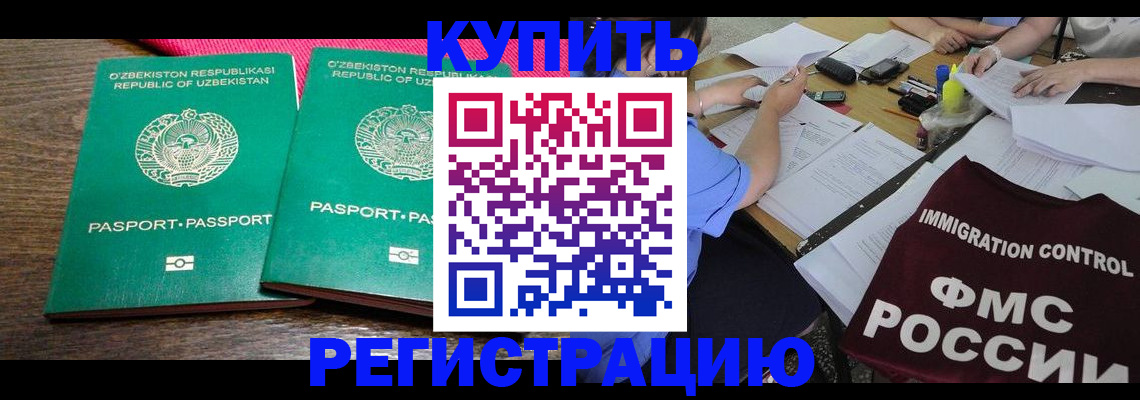 прописка в квартире в Великом Новгороде